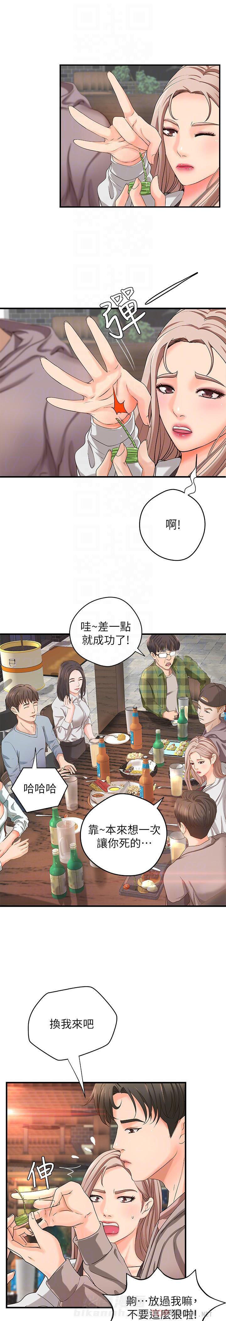 《实战教学》漫画最新章节第12话 12免费下拉式在线观看章节第【8】张图片