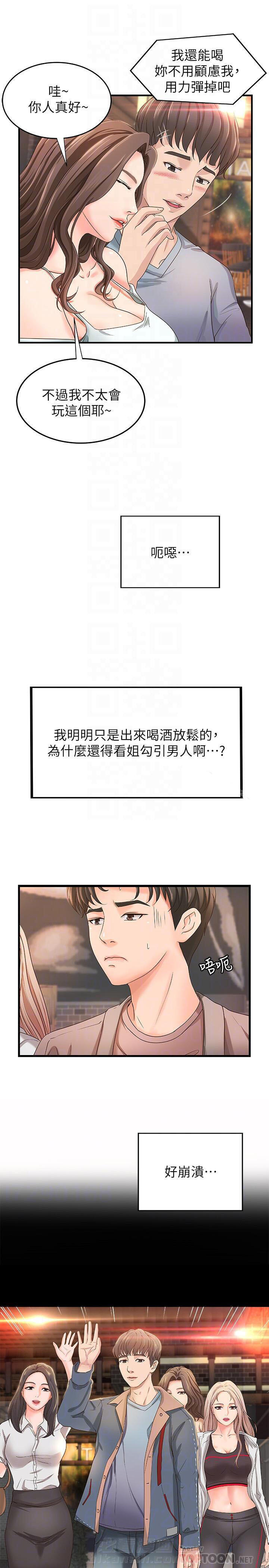 《实战教学》漫画最新章节第12话 12免费下拉式在线观看章节第【4】张图片