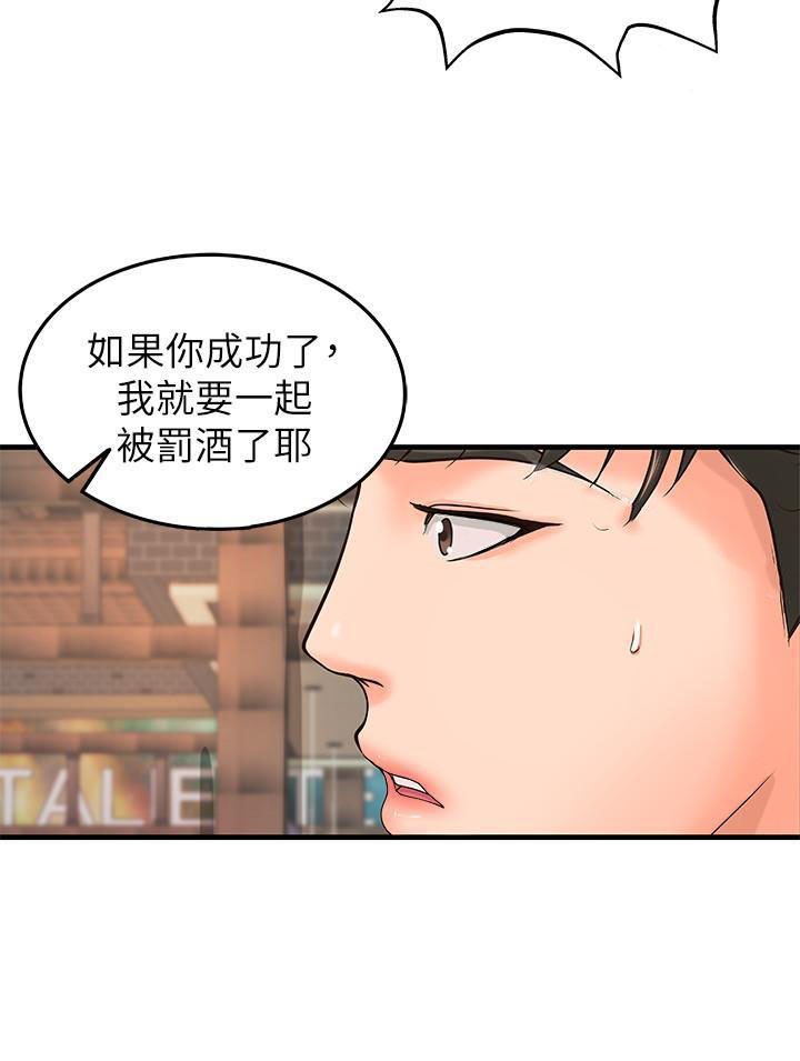 《实战教学》漫画最新章节第12话 12免费下拉式在线观看章节第【7】张图片