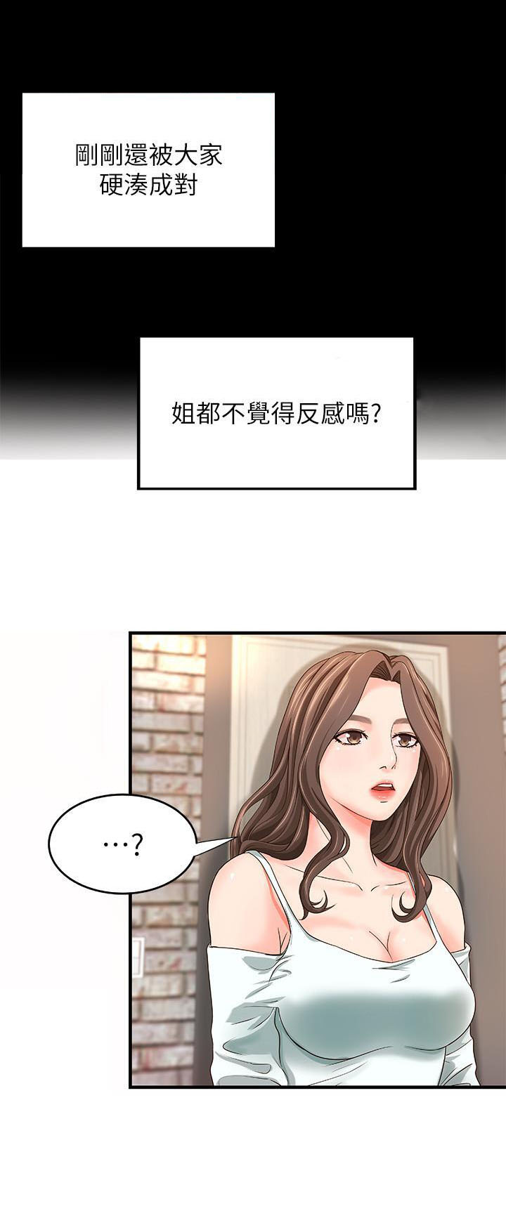 《实战教学》漫画最新章节第14话 14免费下拉式在线观看章节第【3】张图片