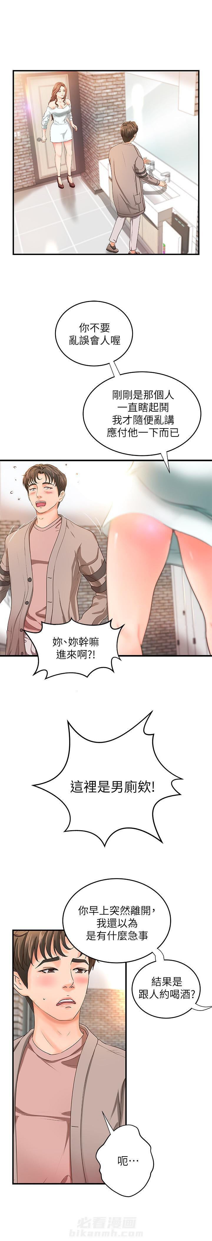 《实战教学》漫画最新章节第14话 14免费下拉式在线观看章节第【6】张图片