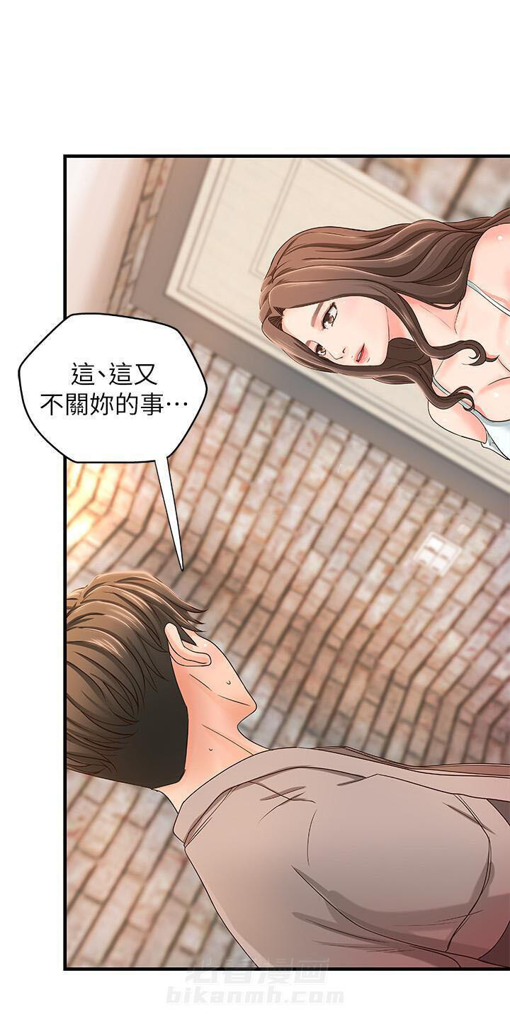 《实战教学》漫画最新章节第14话 14免费下拉式在线观看章节第【5】张图片