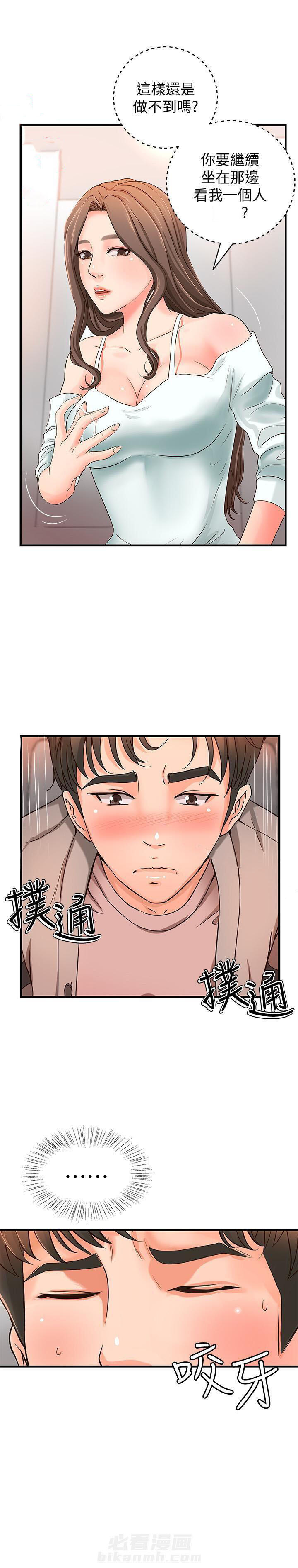 《实战教学》漫画最新章节第18话 18免费下拉式在线观看章节第【2】张图片