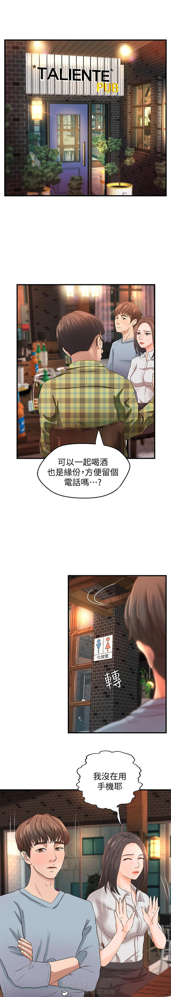 《实战教学》漫画最新章节第19话 19免费下拉式在线观看章节第【12】张图片