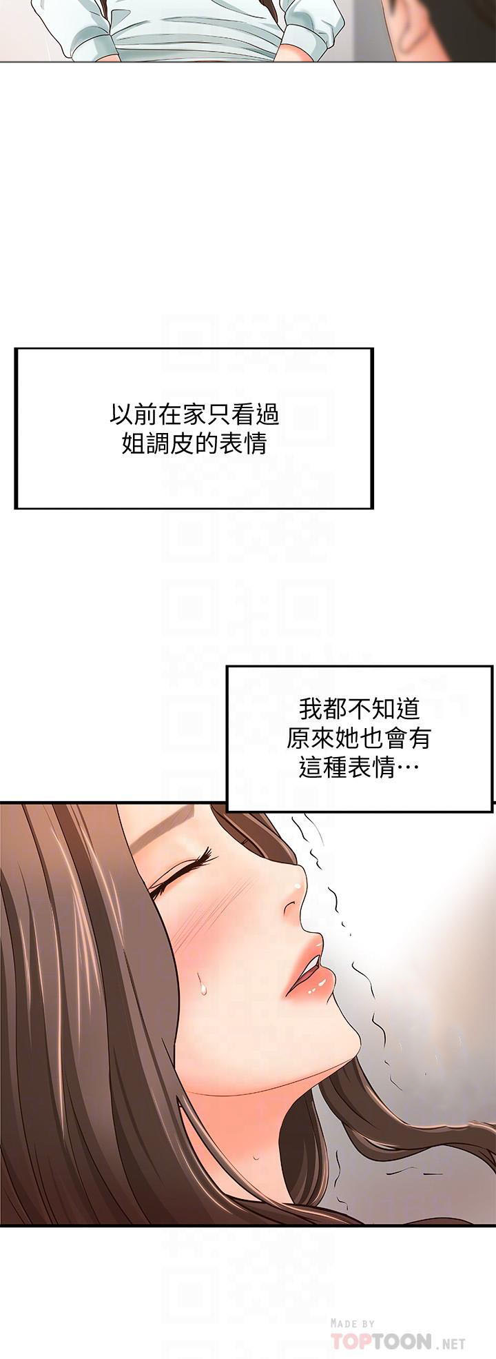 《实战教学》漫画最新章节第19话 19免费下拉式在线观看章节第【6】张图片