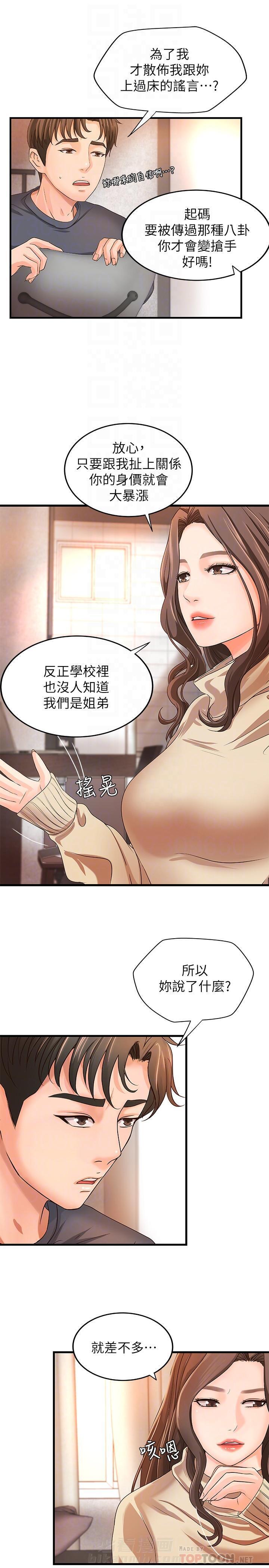 《实战教学》漫画最新章节第21话 21免费下拉式在线观看章节第【2】张图片