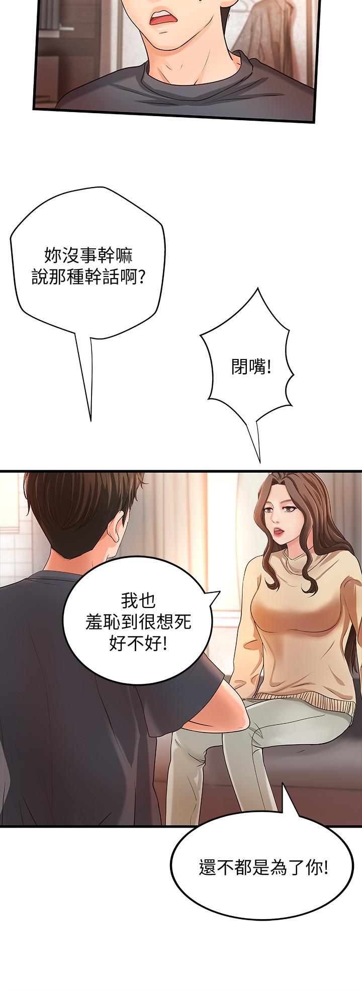 《实战教学》漫画最新章节第21话 21免费下拉式在线观看章节第【3】张图片