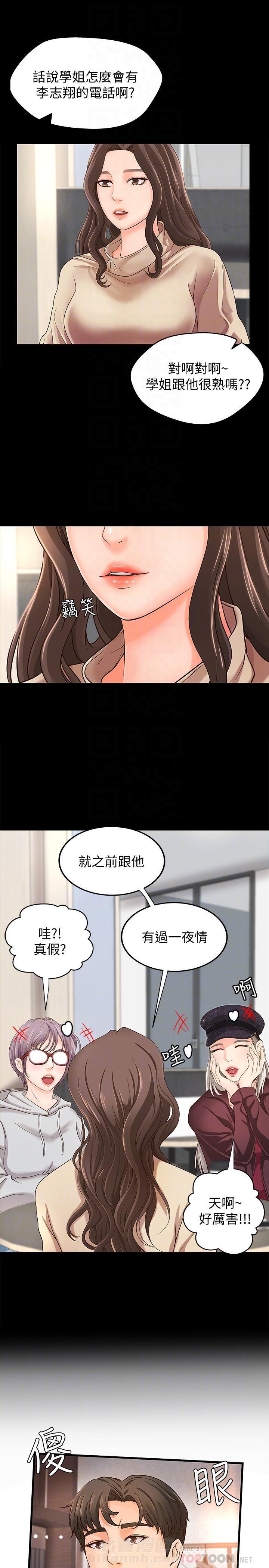 《实战教学》漫画最新章节第21话 21免费下拉式在线观看章节第【4】张图片