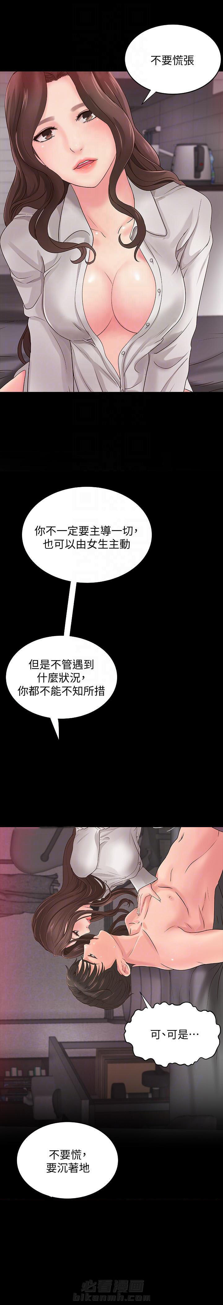 《实战教学》漫画最新章节第24话 24免费下拉式在线观看章节第【7】张图片