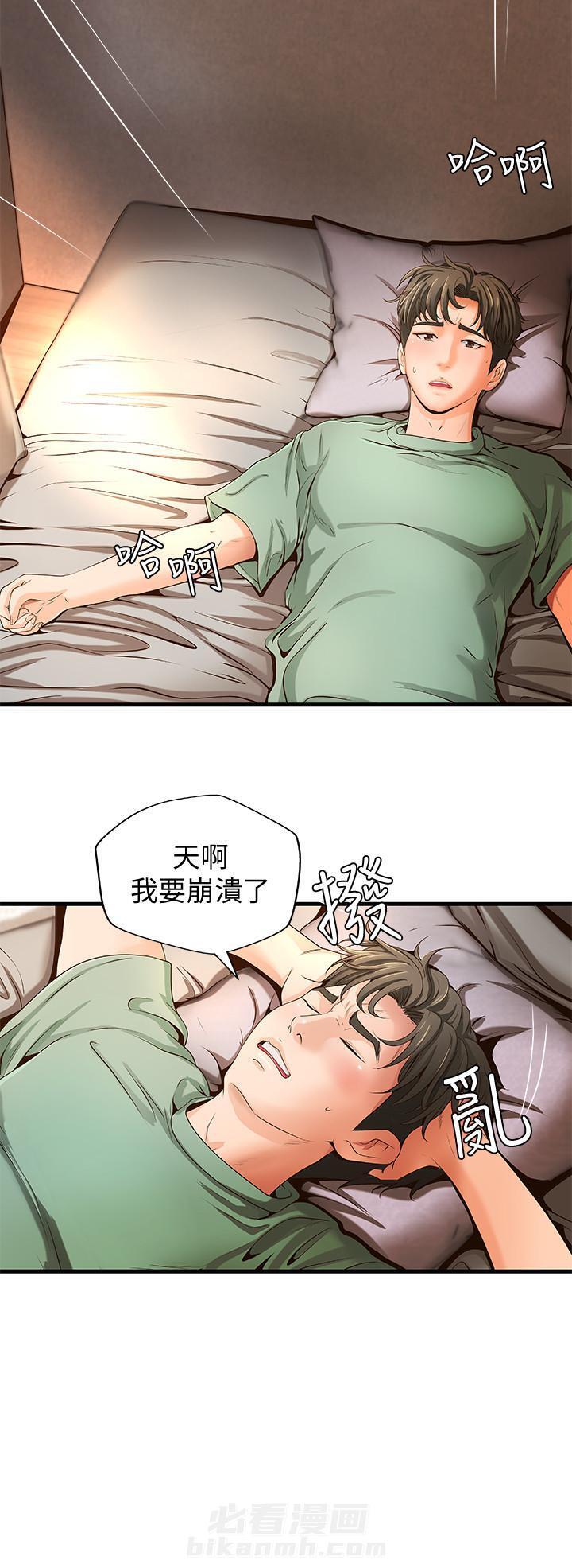 《实战教学》漫画最新章节第24话 24免费下拉式在线观看章节第【4】张图片