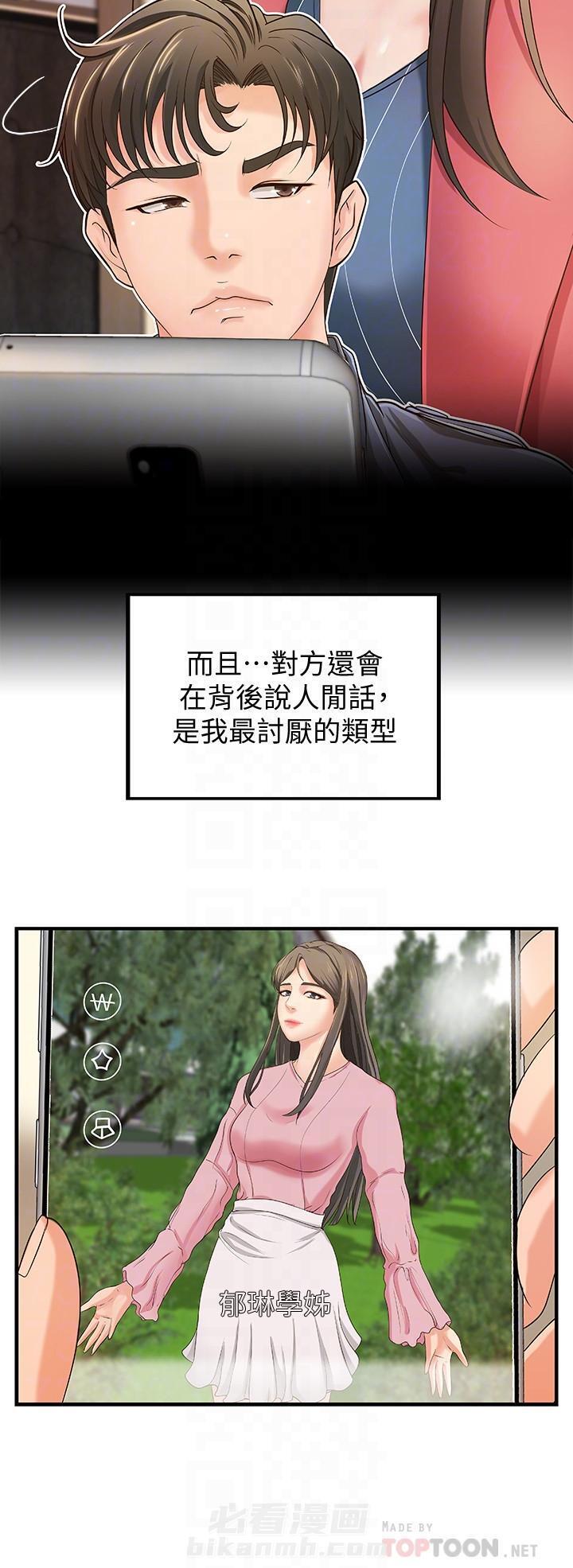 《实战教学》漫画最新章节第24话 24免费下拉式在线观看章节第【1】张图片