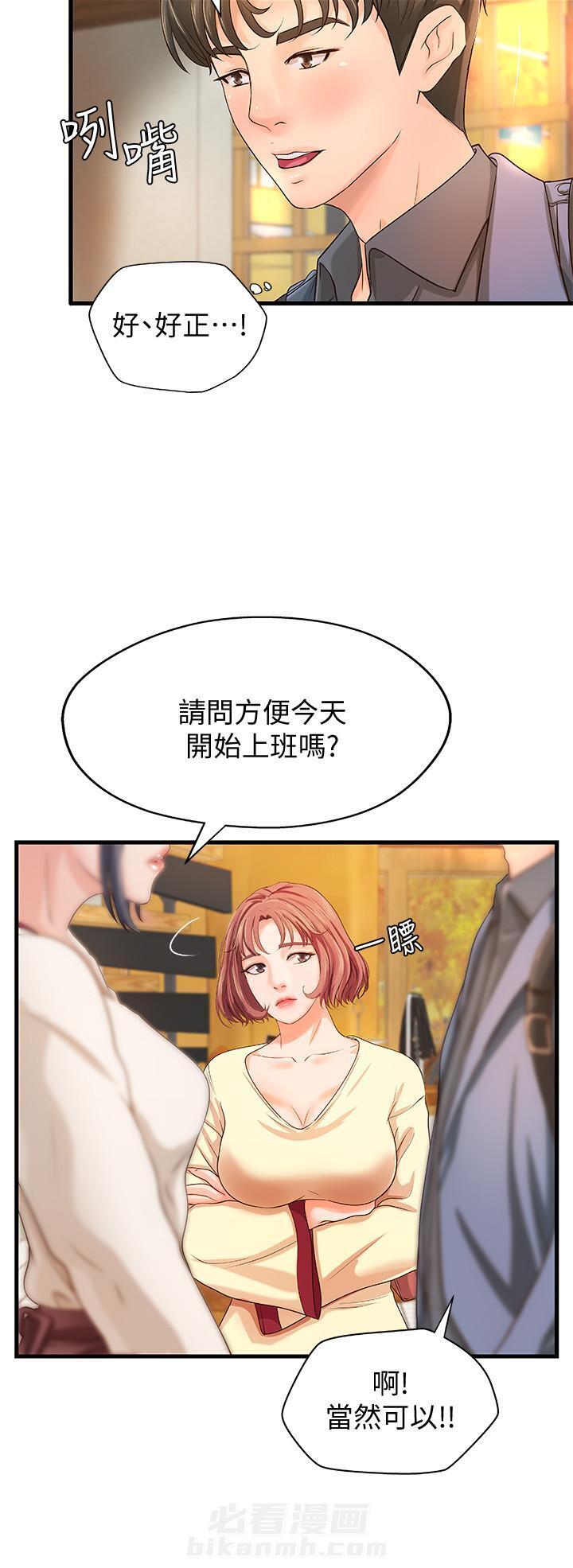 《实战教学》漫画最新章节第26话 26免费下拉式在线观看章节第【6】张图片