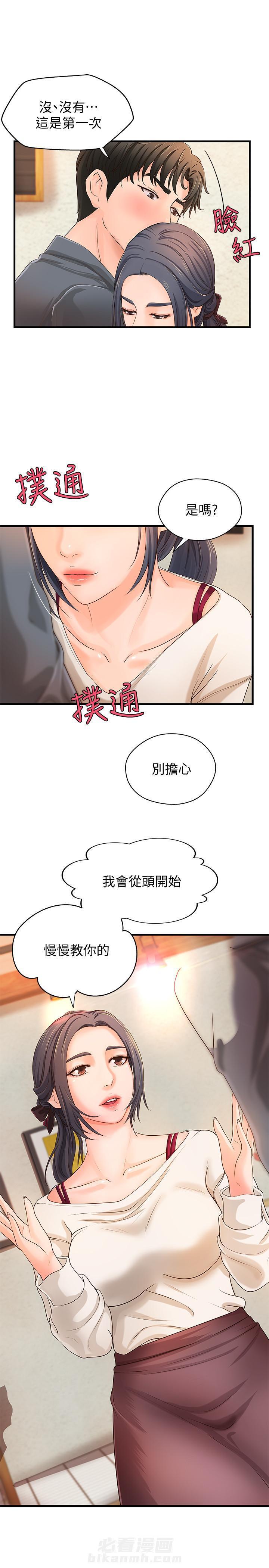 《实战教学》漫画最新章节第26话 26免费下拉式在线观看章节第【1】张图片