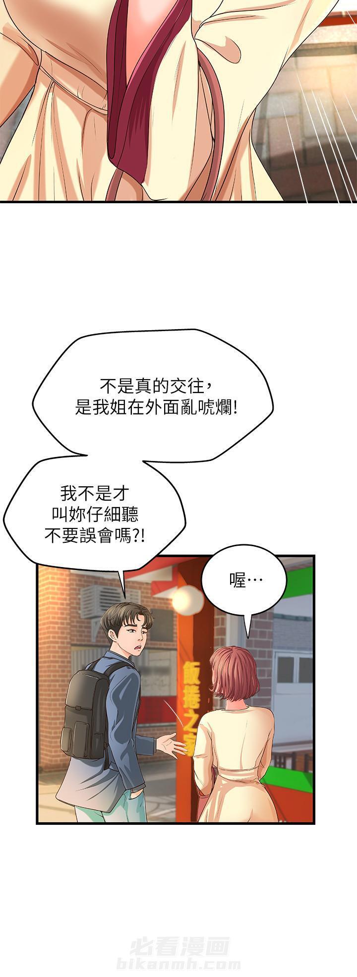 《实战教学》漫画最新章节第26话 26免费下拉式在线观看章节第【10】张图片