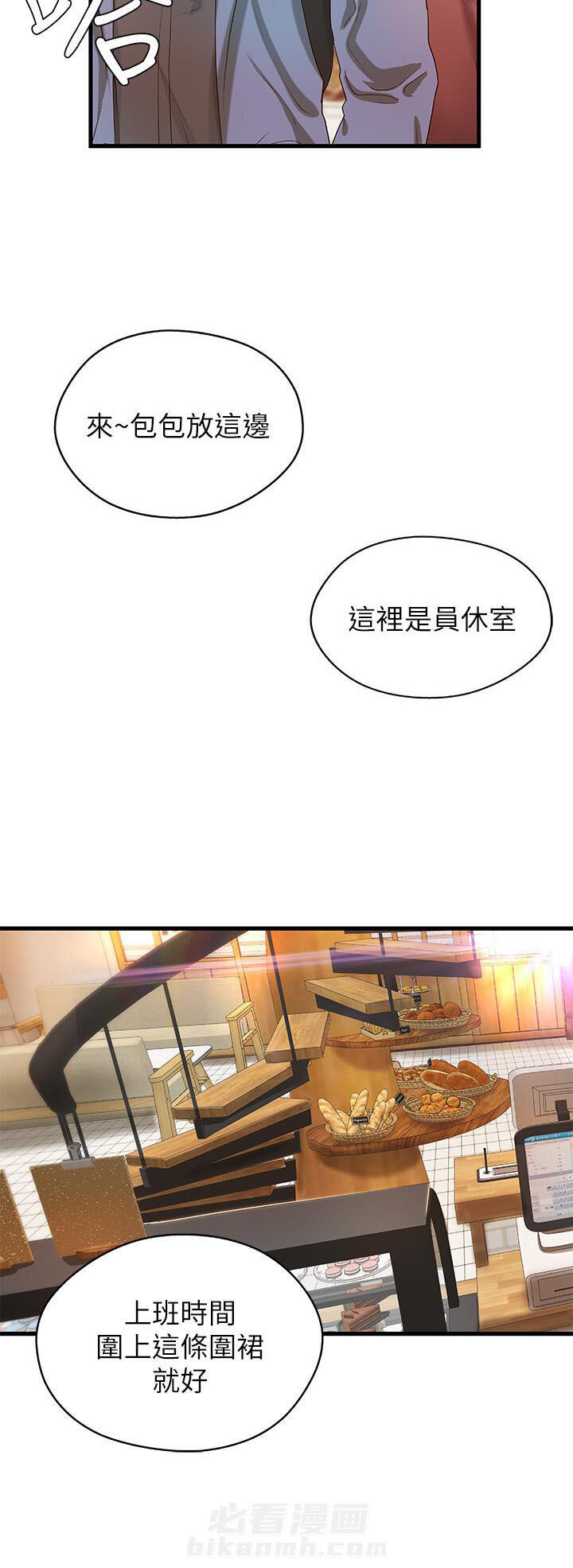 《实战教学》漫画最新章节第26话 26免费下拉式在线观看章节第【4】张图片