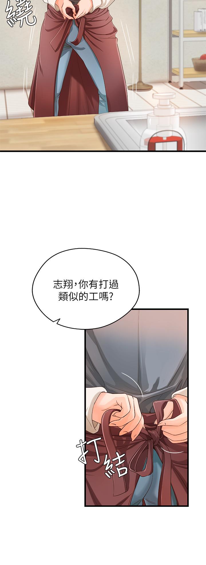 《实战教学》漫画最新章节第26话 26免费下拉式在线观看章节第【2】张图片