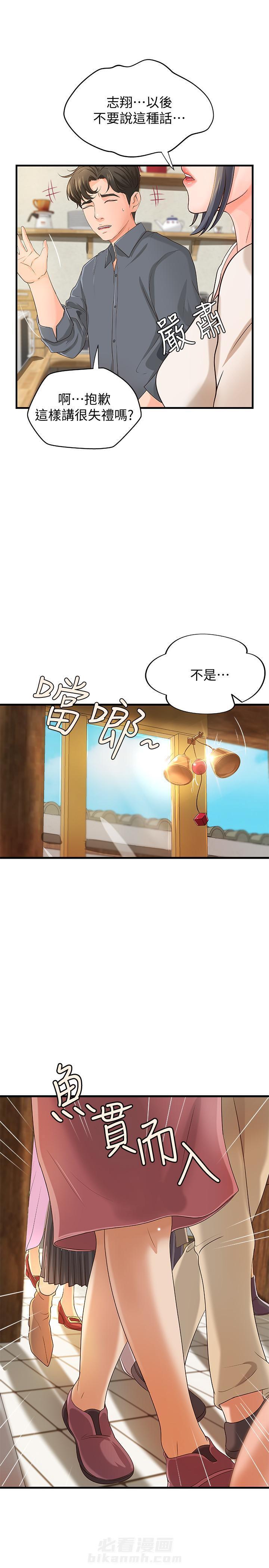 《实战教学》漫画最新章节第27话 27免费下拉式在线观看章节第【6】张图片