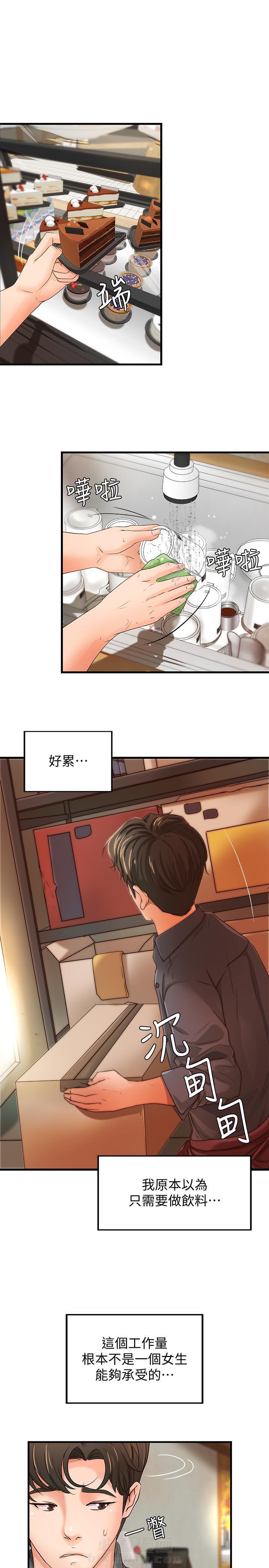 《实战教学》漫画最新章节第27话 27免费下拉式在线观看章节第【4】张图片