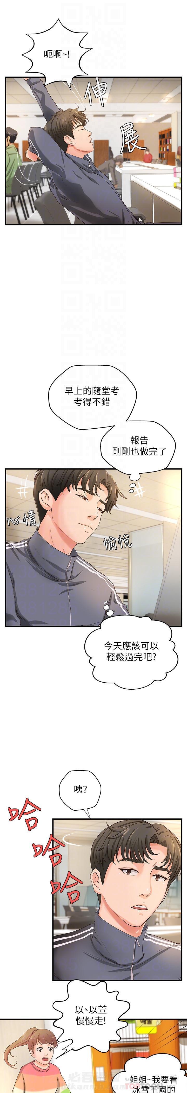 《实战教学》漫画最新章节第31话 31免费下拉式在线观看章节第【3】张图片