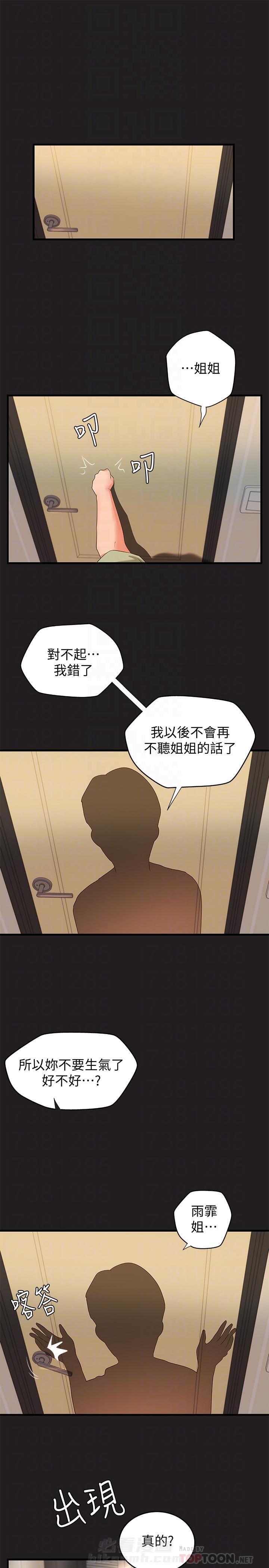 《实战教学》漫画最新章节第31话 31免费下拉式在线观看章节第【11】张图片