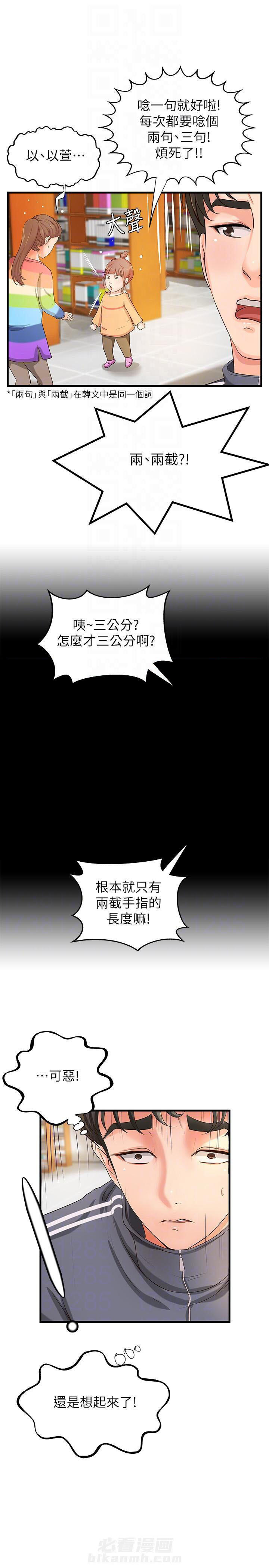 《实战教学》漫画最新章节第31话 31免费下拉式在线观看章节第【1】张图片