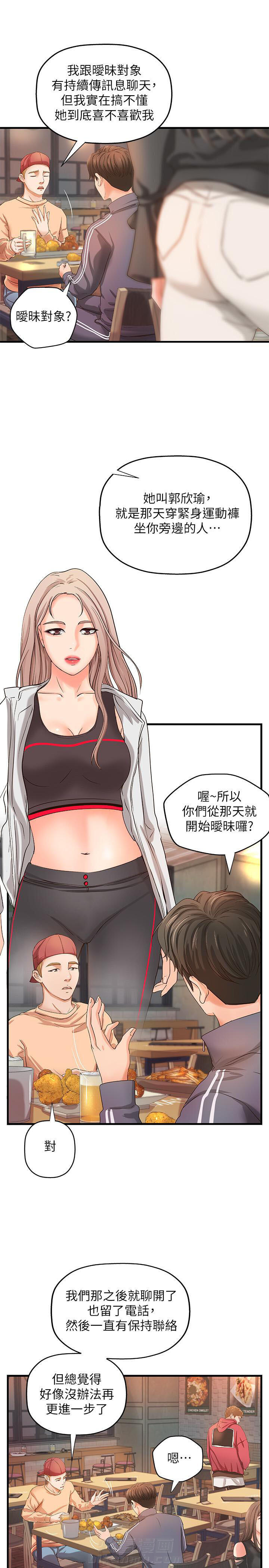 《实战教学》漫画最新章节第33话 33免费下拉式在线观看章节第【10】张图片