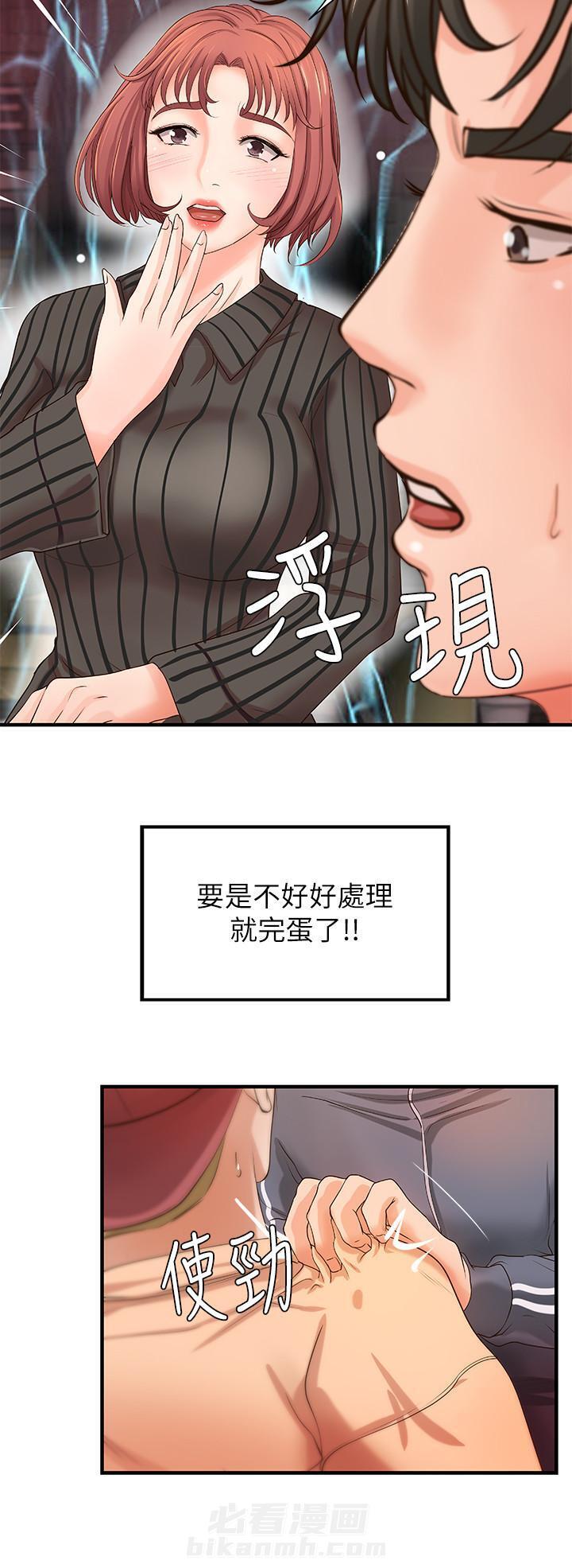 《实战教学》漫画最新章节第33话 33免费下拉式在线观看章节第【5】张图片