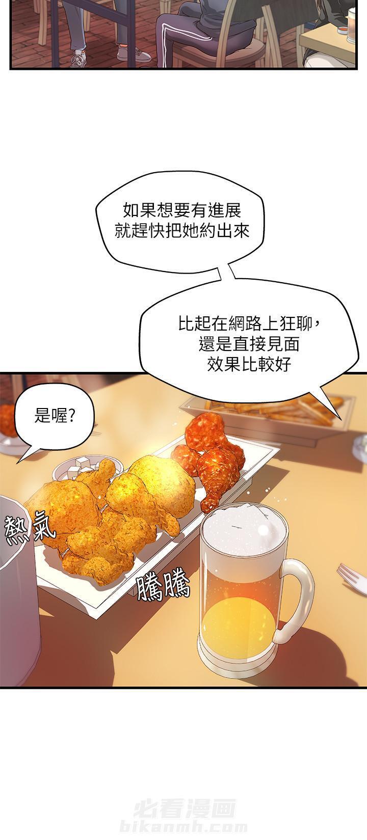 《实战教学》漫画最新章节第33话 33免费下拉式在线观看章节第【9】张图片