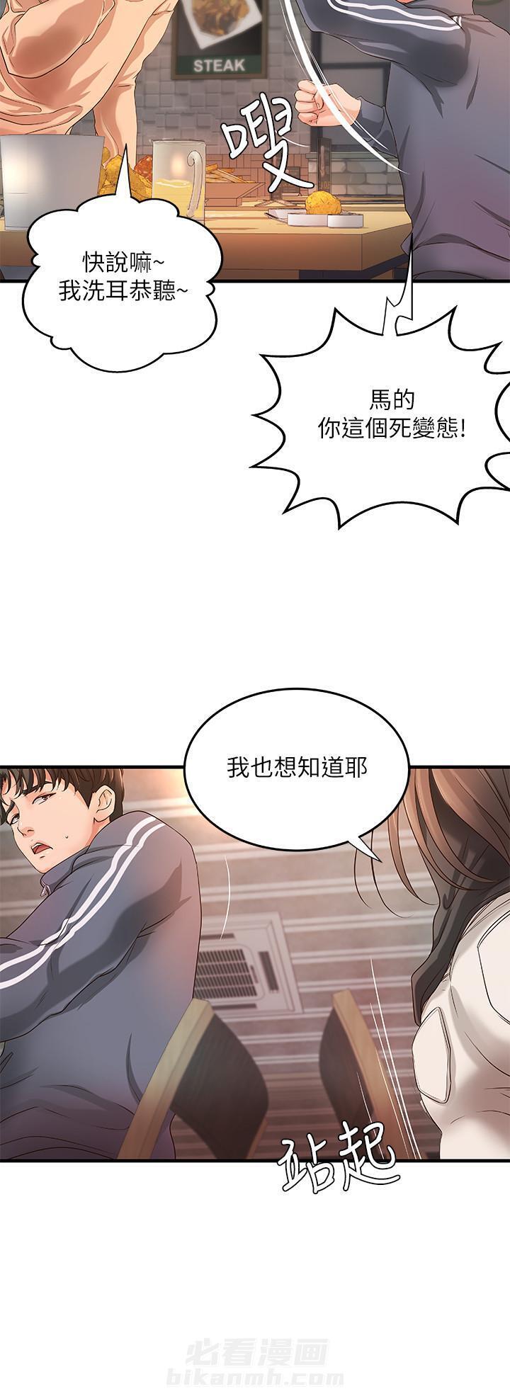 《实战教学》漫画最新章节第33话 33免费下拉式在线观看章节第【3】张图片