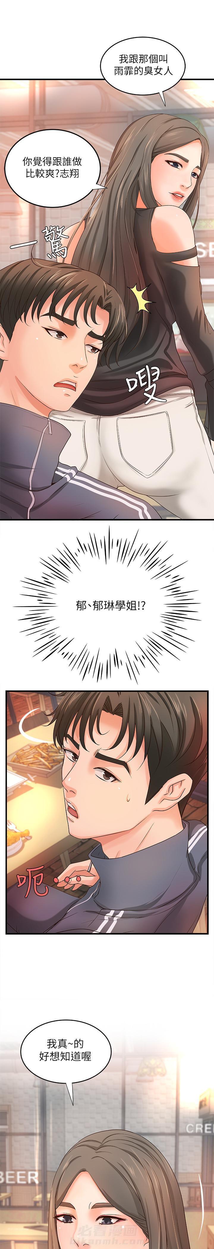 《实战教学》漫画最新章节第33话 33免费下拉式在线观看章节第【2】张图片