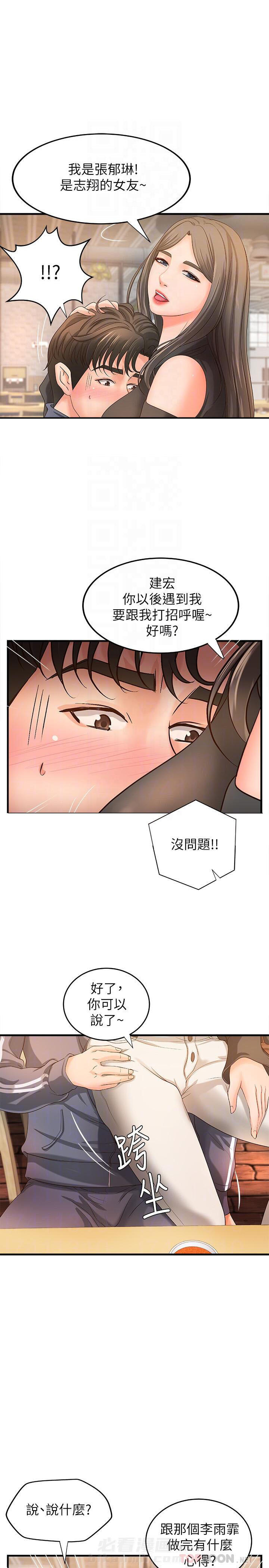 《实战教学》漫画最新章节第34话 34免费下拉式在线观看章节第【6】张图片