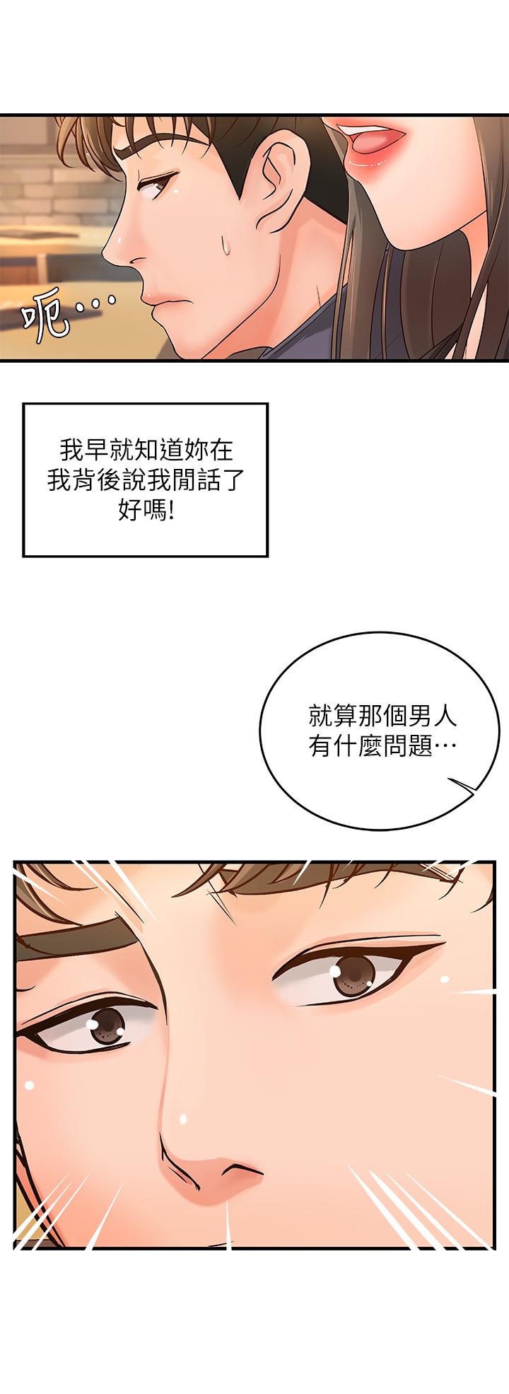 《实战教学》漫画最新章节第34话 34免费下拉式在线观看章节第【3】张图片