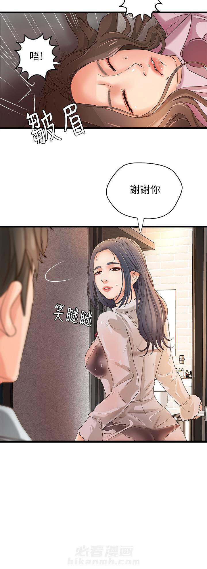 《实战教学》漫画最新章节第39话 39免费下拉式在线观看章节第【3】张图片