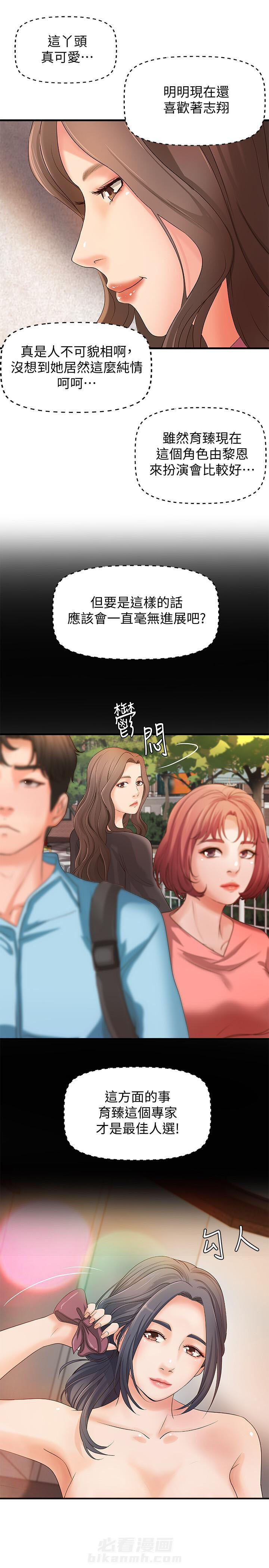 《实战教学》漫画最新章节第39话 39免费下拉式在线观看章节第【6】张图片