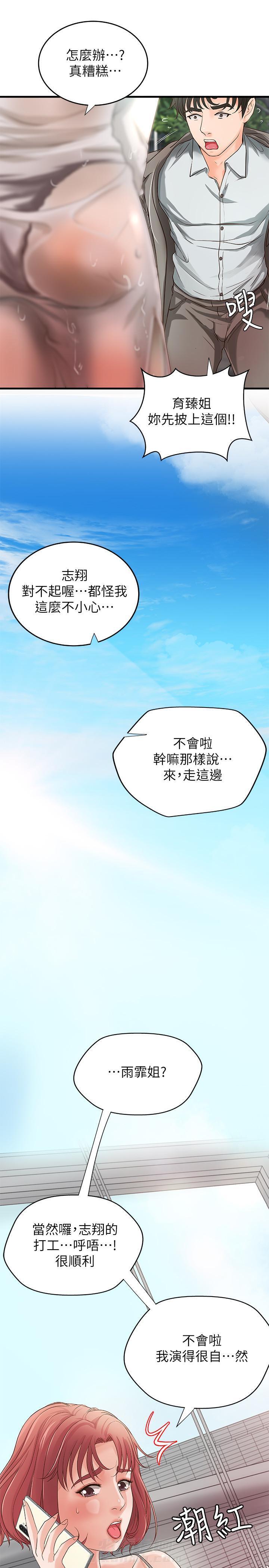 《实战教学》漫画最新章节第39话 39免费下拉式在线观看章节第【10】张图片