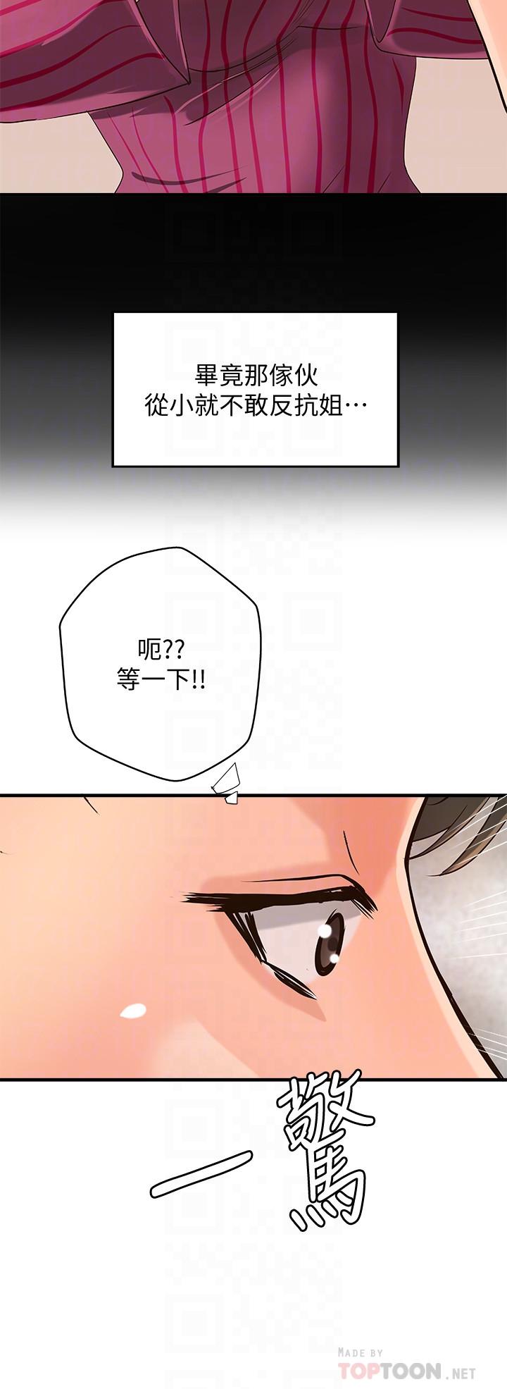 《实战教学》漫画最新章节第42话 42免费下拉式在线观看章节第【2】张图片