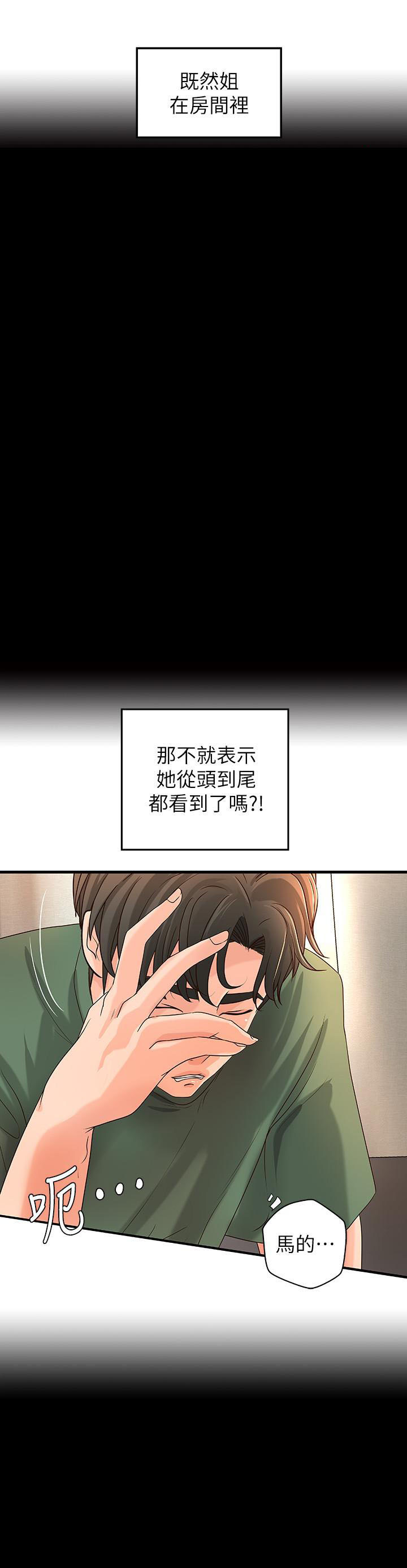 《实战教学》漫画最新章节第42话 42免费下拉式在线观看章节第【1】张图片