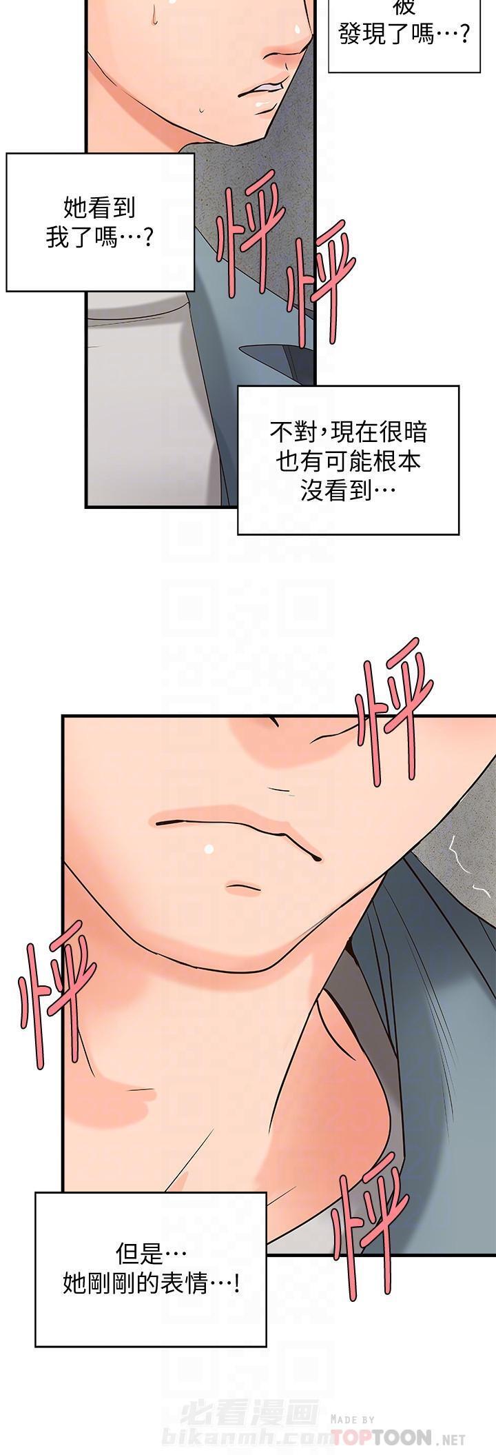 《实战教学》漫画最新章节第51话 51免费下拉式在线观看章节第【6】张图片