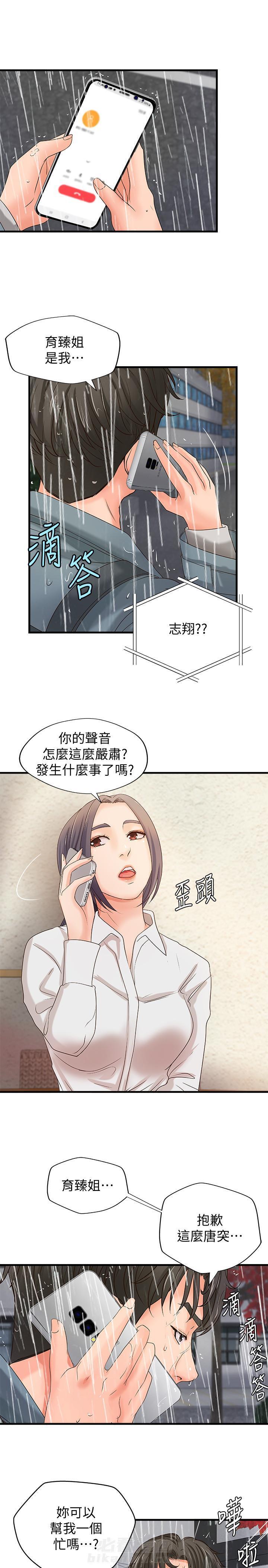 《实战教学》漫画最新章节第51话 51免费下拉式在线观看章节第【2】张图片