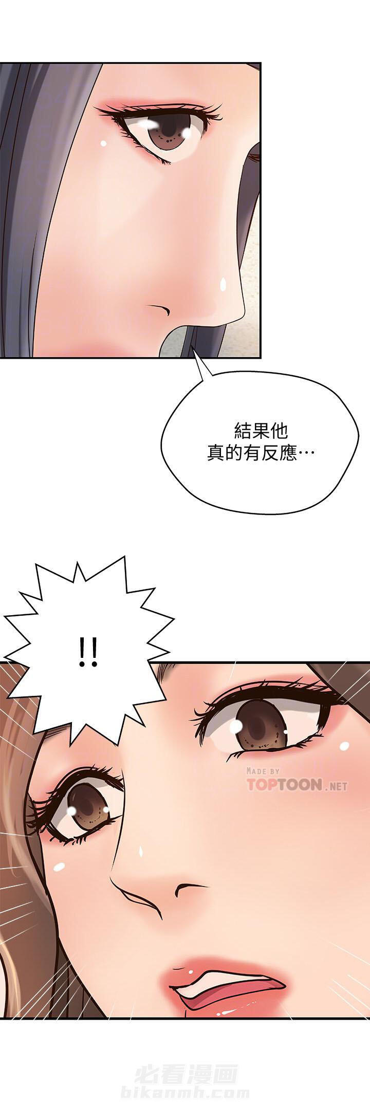 《实战教学》漫画最新章节第53话 53免费下拉式在线观看章节第【5】张图片