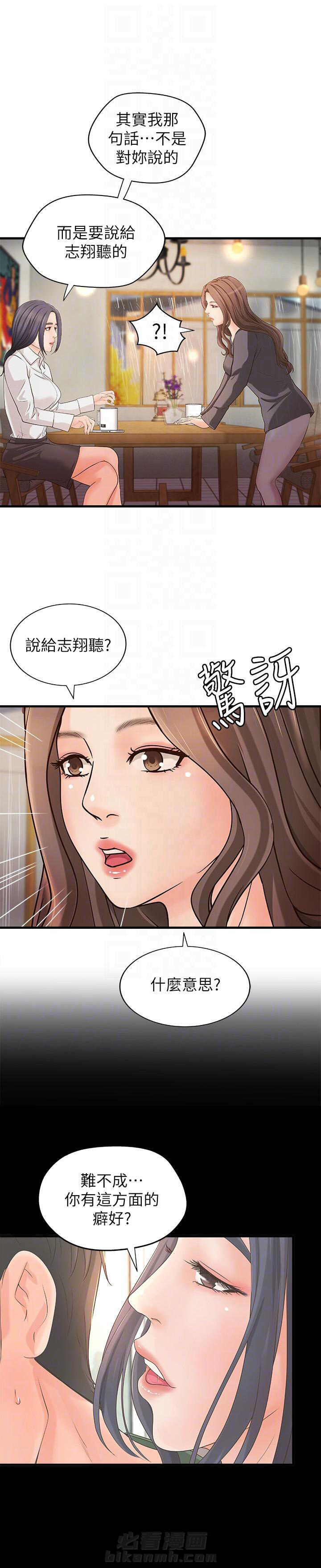 《实战教学》漫画最新章节第53话 53免费下拉式在线观看章节第【7】张图片