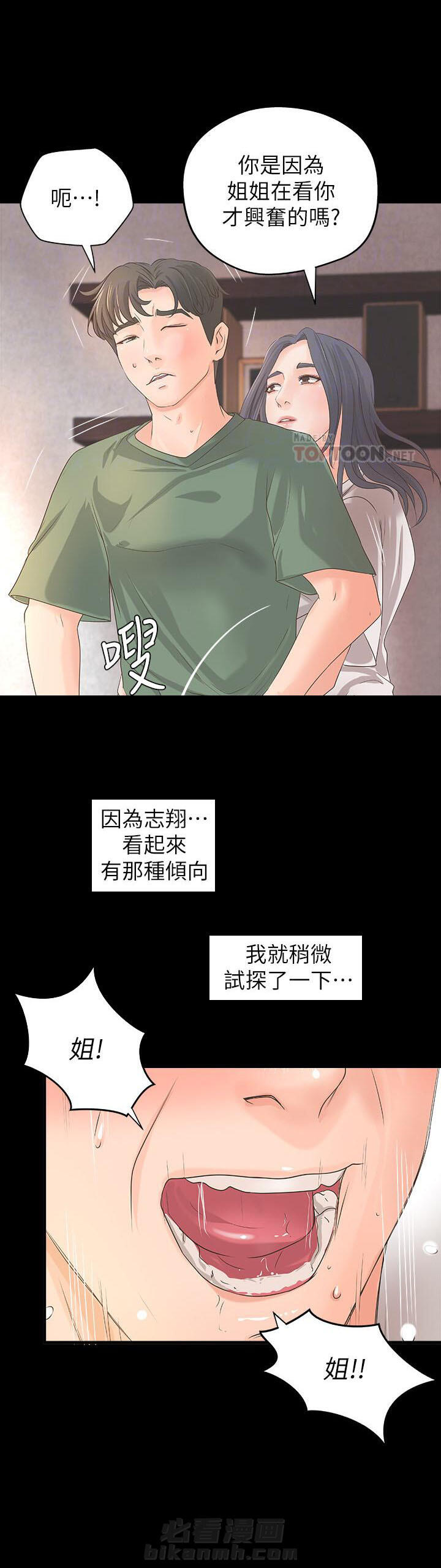 《实战教学》漫画最新章节第53话 53免费下拉式在线观看章节第【6】张图片