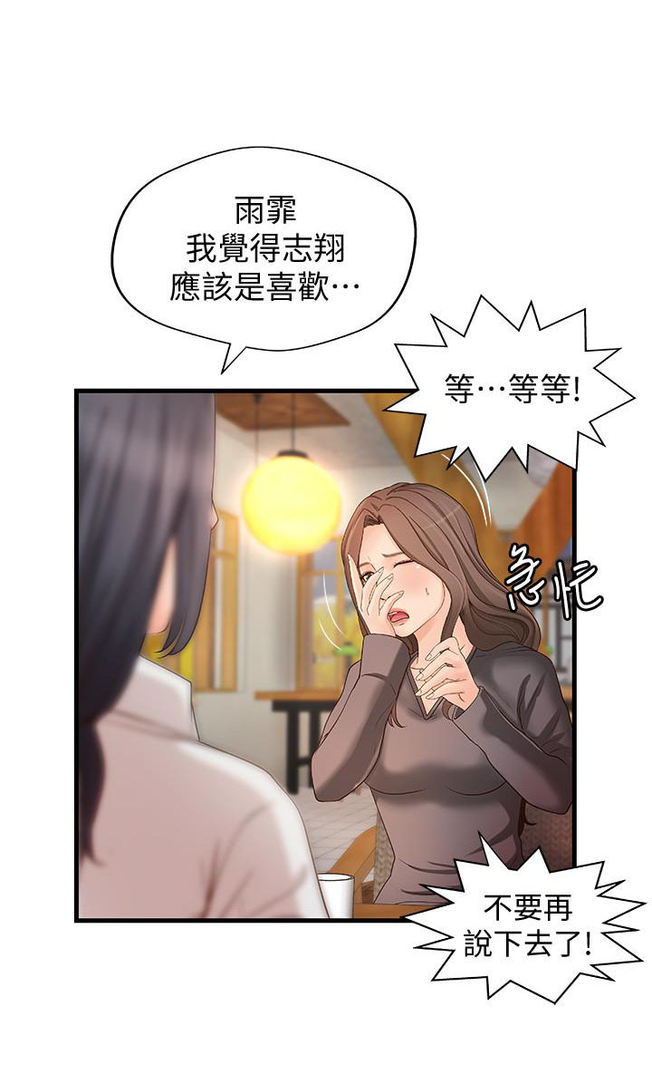 《实战教学》漫画最新章节第53话 53免费下拉式在线观看章节第【4】张图片