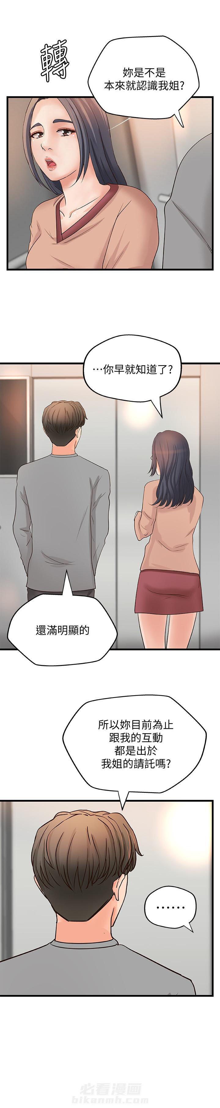 《实战教学》漫画最新章节第58话 58免费下拉式在线观看章节第【9】张图片