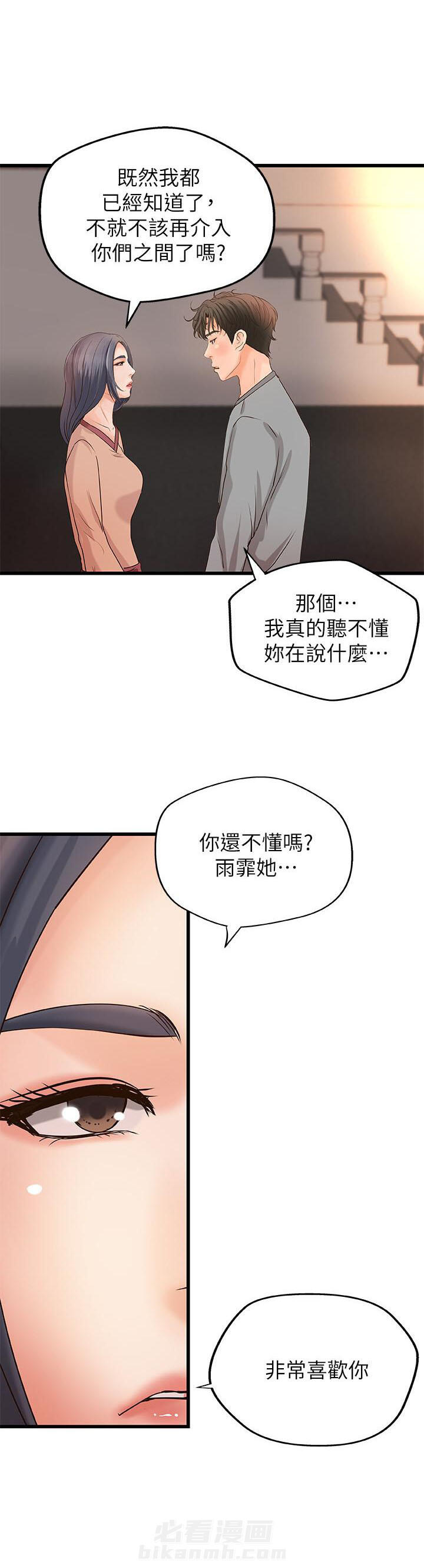 《实战教学》漫画最新章节第58话 58免费下拉式在线观看章节第【2】张图片