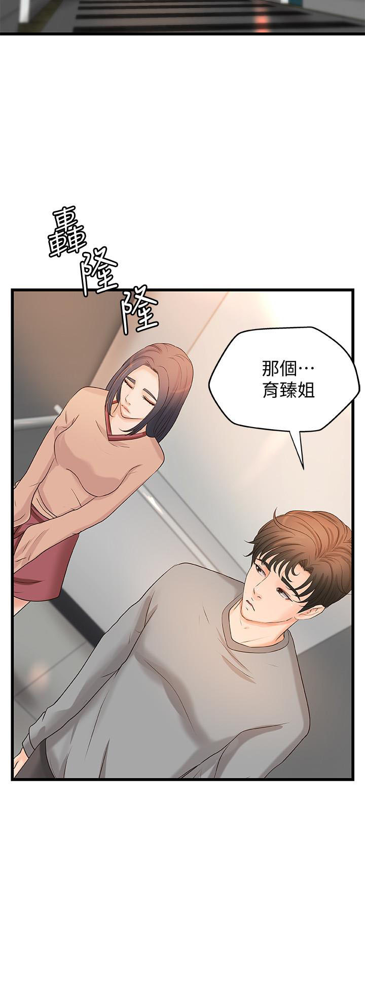 《实战教学》漫画最新章节第58话 58免费下拉式在线观看章节第【10】张图片