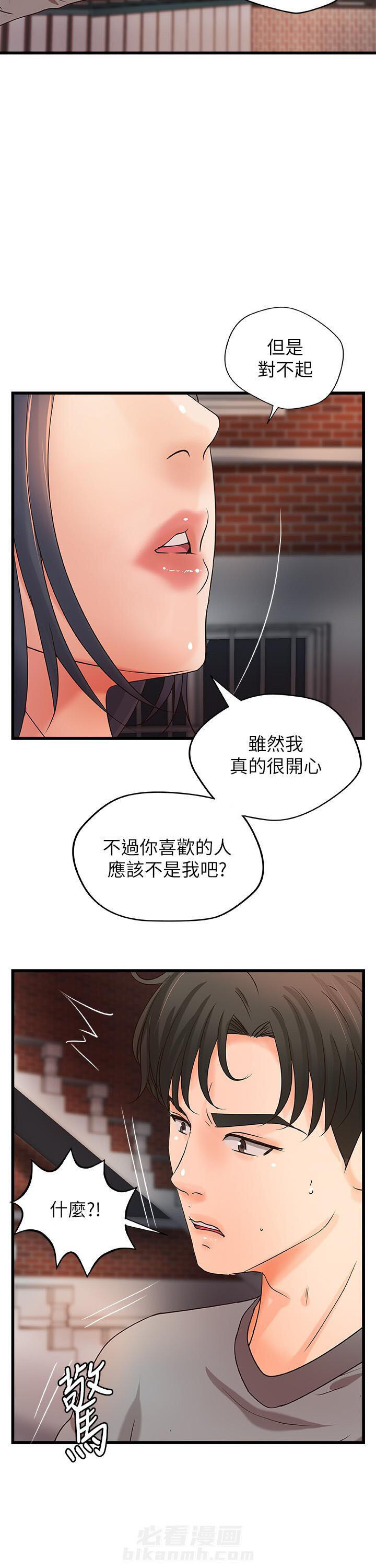 《实战教学》漫画最新章节第58话 58免费下拉式在线观看章节第【4】张图片