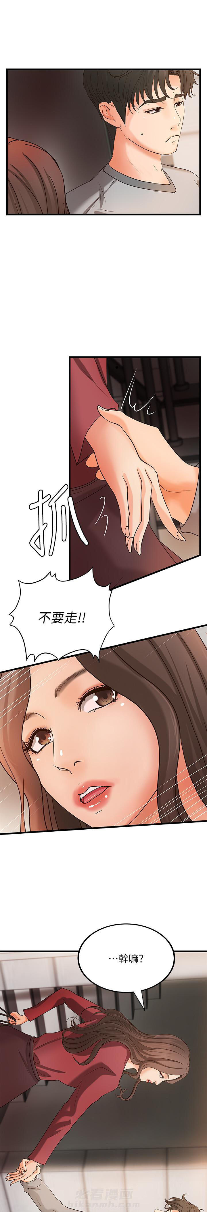 《实战教学》漫画最新章节第62话 62免费下拉式在线观看章节第【9】张图片