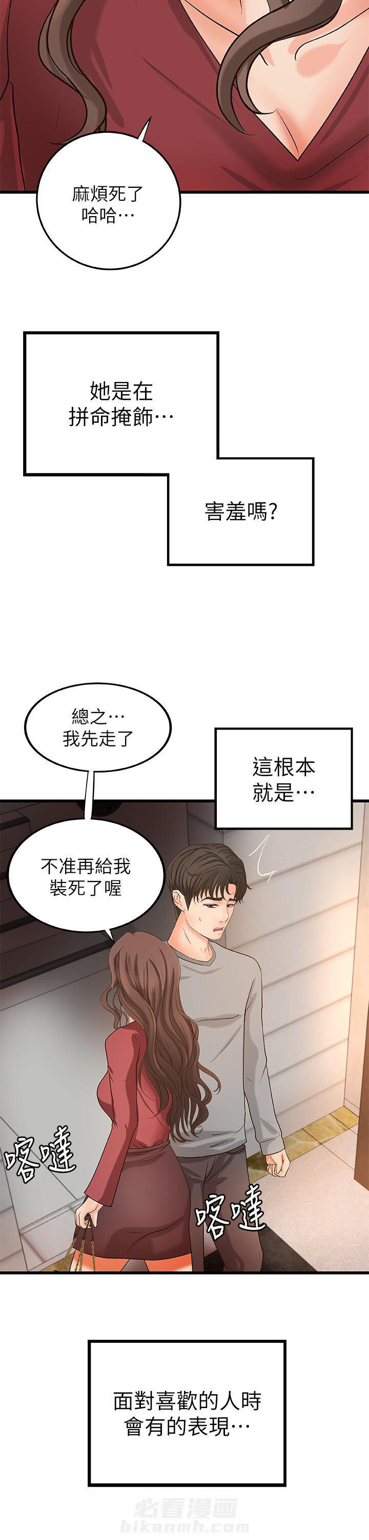 《实战教学》漫画最新章节第62话 62免费下拉式在线观看章节第【10】张图片