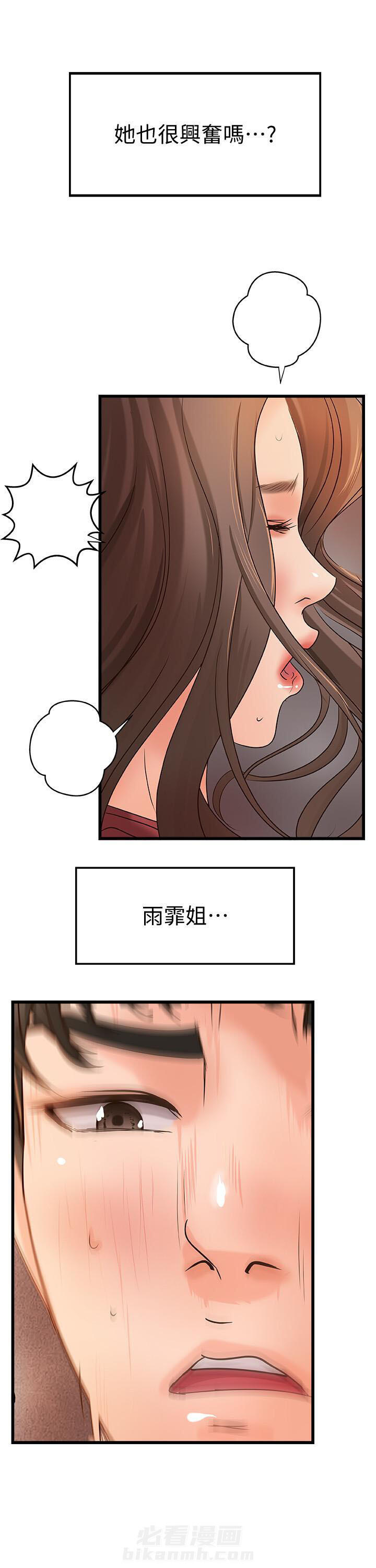 《实战教学》漫画最新章节第63话 63免费下拉式在线观看章节第【3】张图片